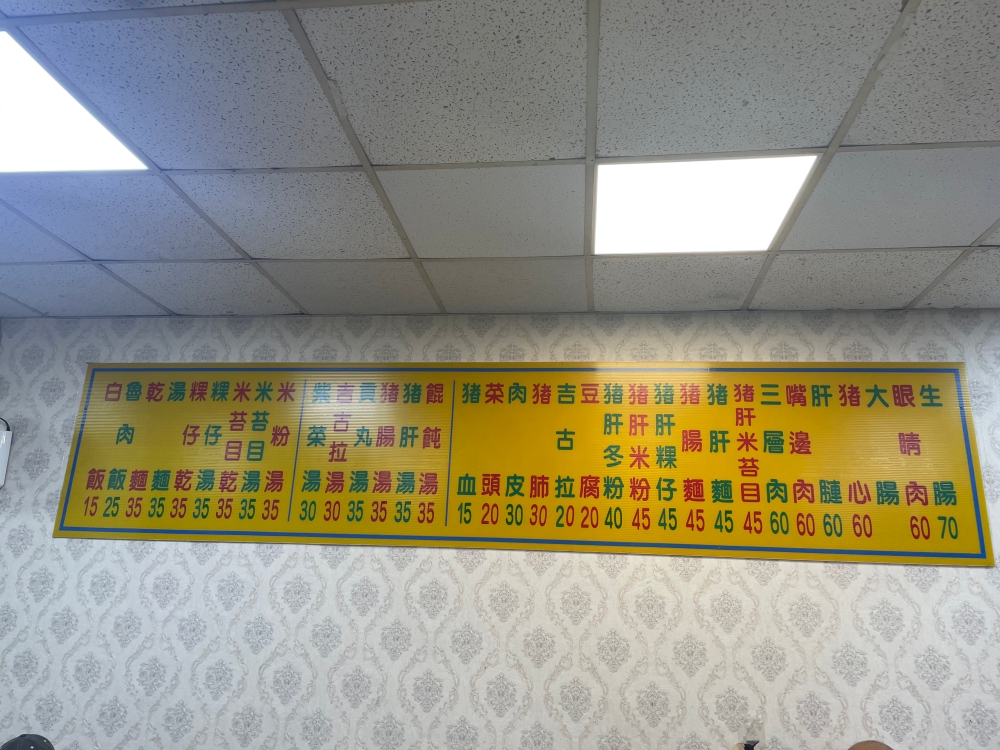 【阿美麵店】這間就是七堵市場傳說中的地頭蛇麵店，也是在地人那種「不要再報了，不然我要排更久」的靈魂廚房！