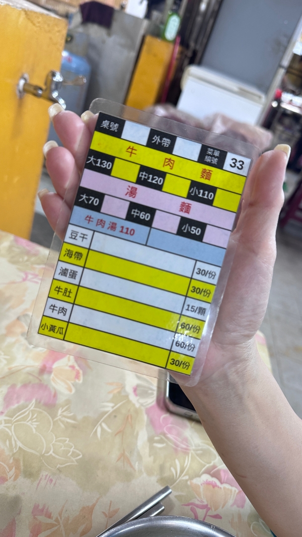 【基隆A+牛肉麵】隱藏在基隆成功市場 B1 的 A+牛肉麵,真的強到讓我想跪著吃! 4 【基隆A+牛肉麵】隱藏在基隆成功市場 B1 的 A+牛肉麵,真的強到讓我想跪著吃!