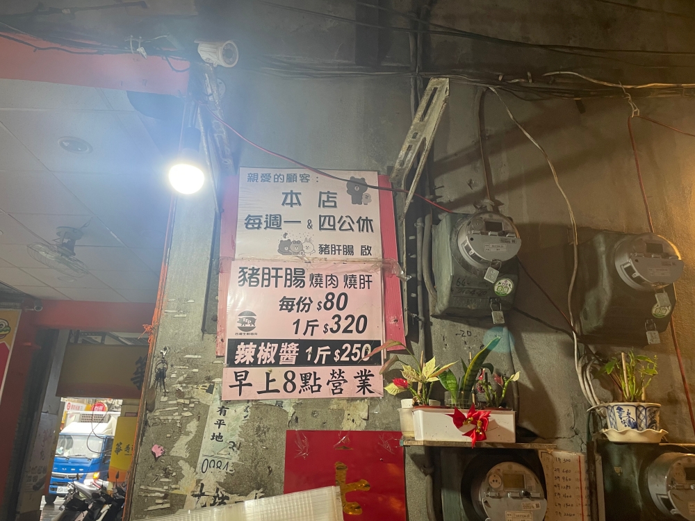 【無名老攤70年-豬肝腸】身為一個基隆孩子，絕對不能只知道廟口，巷子裡的才是真靈魂