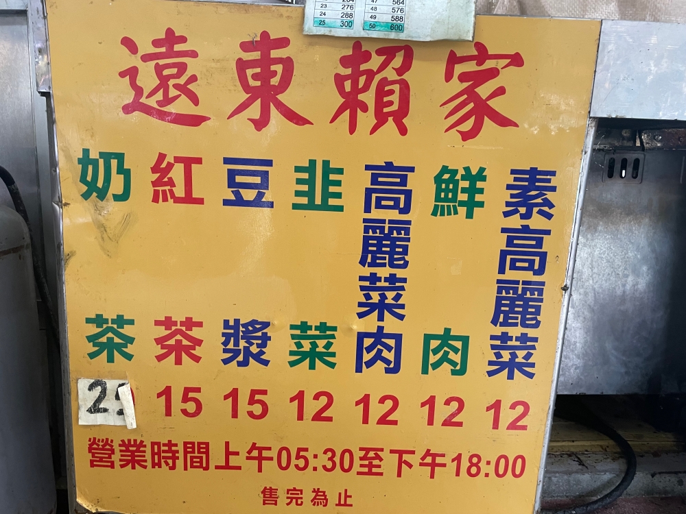 【遠東賴家水煎包】12元的逆天神價：在台北買杯珍奶的錢，在這裡可以買ㄧ打的水煎包！