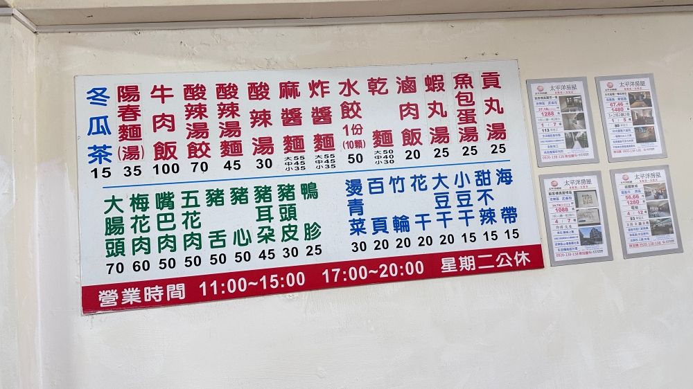 【阿良飯麵館】「有一種餓,是阿良老闆娘怕你餓」! 5 【阿良飯麵館】「有一種餓,是阿良老闆娘怕你餓」!