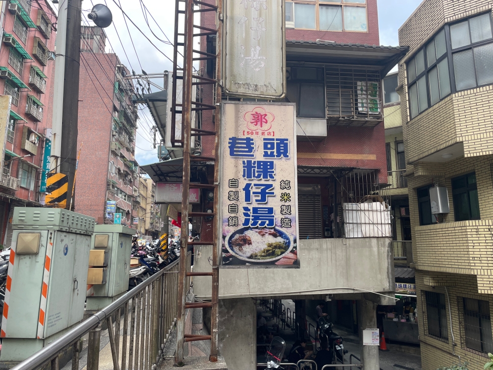 【郭家巷頭粿仔湯】必吃亮點：不只是粿仔，是「米」的藝術！