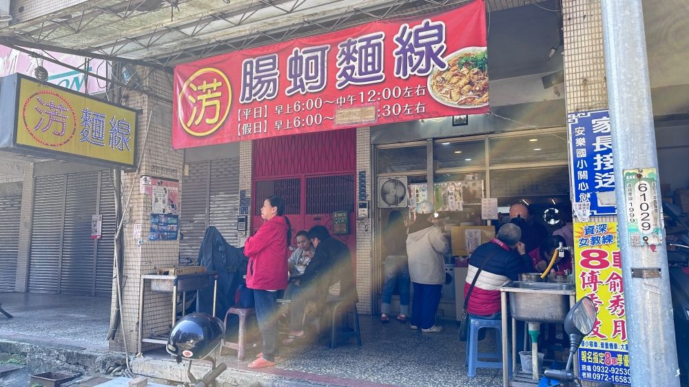 【淓麵線】不准晚起，不准停路邊，不准忘了加辣，如果你想睡到自然醒再過來？抱歉，你只能對著鐵門流淚！