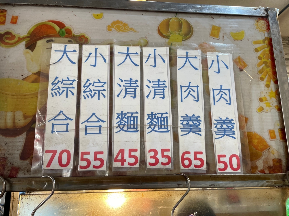 【淓麵線】不准晚起,不准停路邊,不准忘了加辣,如果你想睡到自然醒再過來?抱歉,你只能對著鐵門流淚! 3 【淓麵線】不准晚起,不准停路邊,不准忘了加辣,如果你想睡到自然醒再過來?抱歉,你只能對著鐵門流淚!