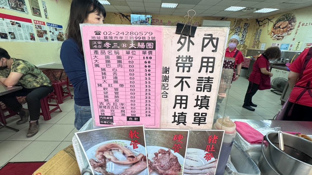 【基隆 孝三 大腸圈】天。哪。我。要。瘋。了!! 不排隊會後悔八輩子,吃了會想把老闆領養回家的神店! 4 【基隆 孝三 大腸圈】天。哪。我。要。瘋。了!! 不排隊會後悔八輩子,吃了會想把老闆領養回家的神店!