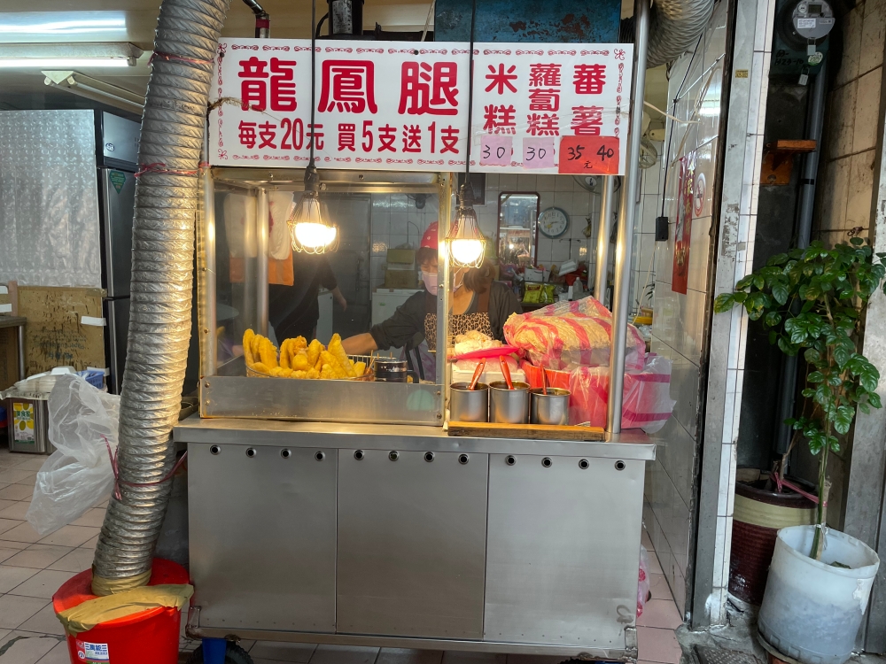 【基隆 龍鳳腿】你覺得如果千尋在隧道另一頭遇到的是這攤龍鳳腿，她還會想回人類世界嗎？