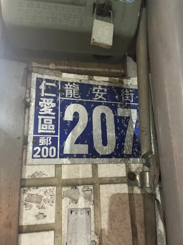 【十九甲雞排 基隆店】基隆鐵道街🏮 的深夜極光