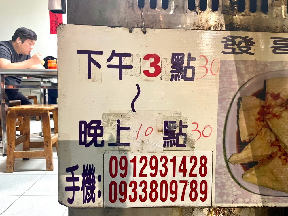 【基隆三坑發哥臭豆腐】火車快飛、火車快飛,飛過高山、渡過小溪 2 【基隆三坑發哥臭豆腐】火車快飛、火車快飛,飛過高山、渡過小溪
